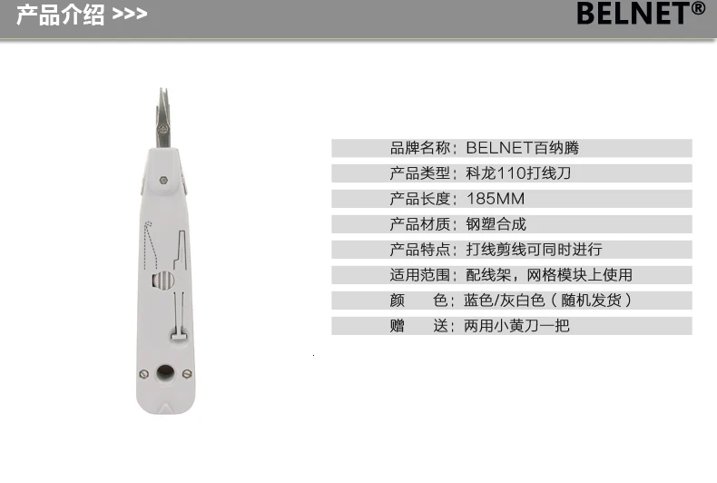 110 кусачки для проводов телекоммуникационные плоскогубцы длинный нож krone LSA дырокол инструмент для AMP патч-панели RJ11 телефонный модуль RJ45 сетевой кабель