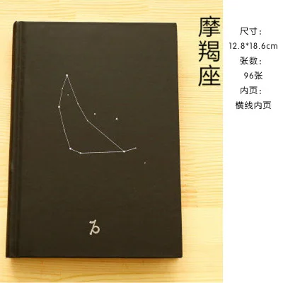 Capricorn Трендовая записная книжка с 12 созвездиями, 32 k, креативная книга,,, канцелярские принадлежности, дневник, планировщик, граффити, Bujo, подарок - Цвет: Capricorn