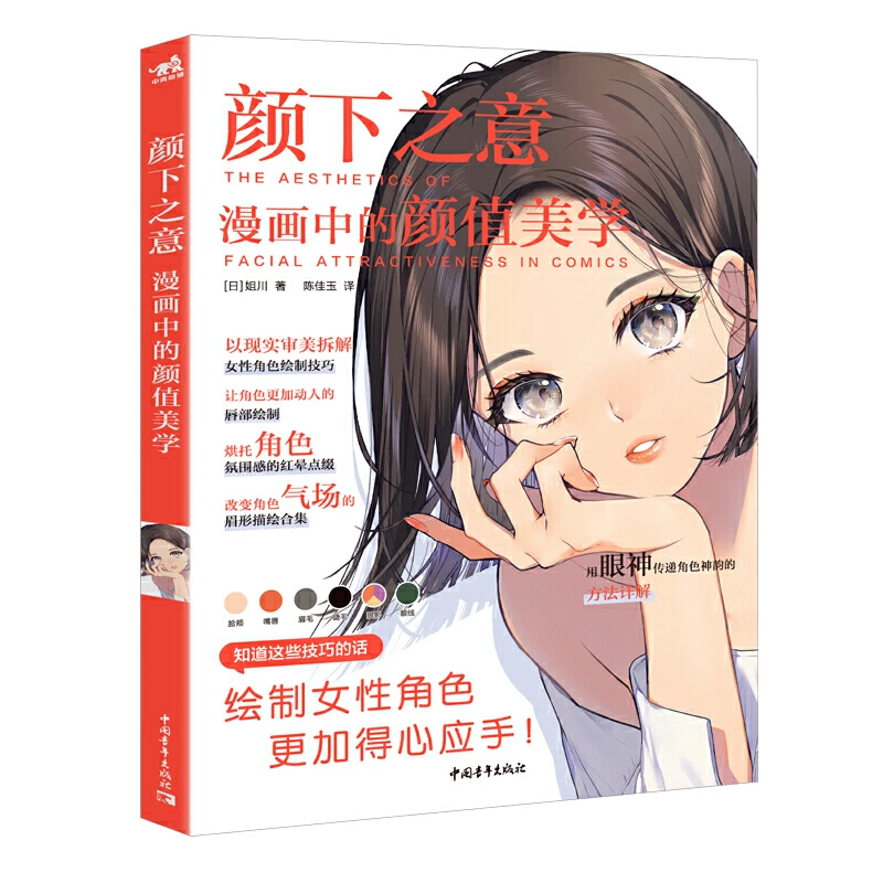 漫画の顔の魅力の美学女性のキャラクター描画スキル本口 目 髪型の絵アートブック Null Aliexpress 漫画の顔の魅力の美学女性のキャラクター描画スキル本口 目 髪型の絵アートブック Null Aliexpress