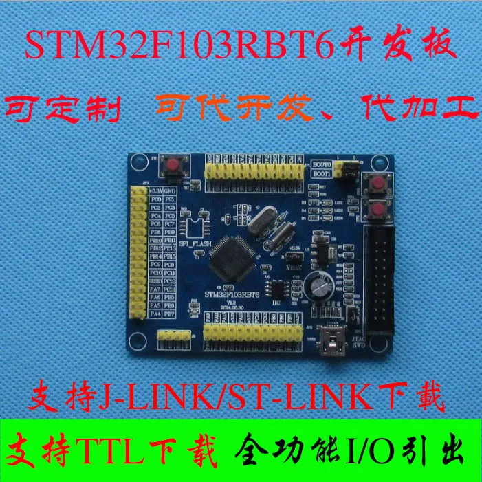 

STM32 Development Board Minimum System Board STM32F103RCT6/ RBT6 Development Board 51AVR Development Board