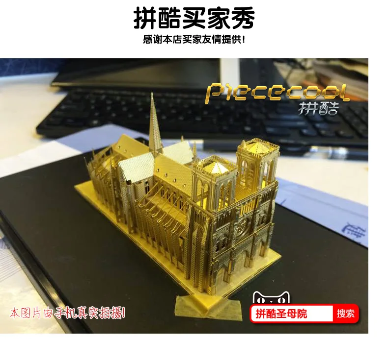 Для взрослых, металлическая институт 3D Париж головоломки с принтом Святой Девы Марии было 14-летняя девочка или выше Архитектура игрушка «сделай сам» Educationa