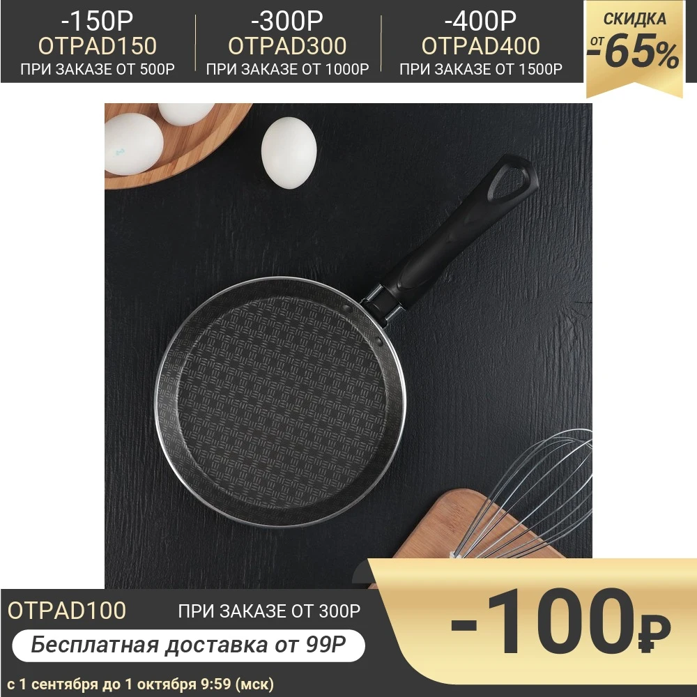 Сковорода блинная Русская кухня лён 18 см | Дом и сад