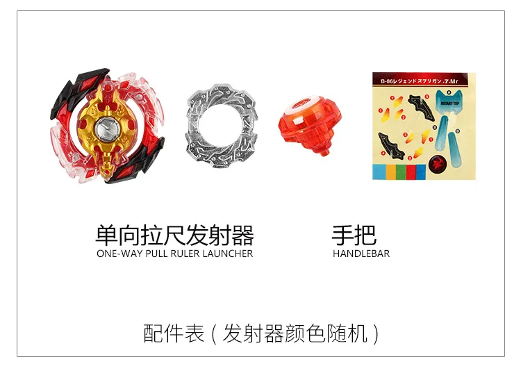 Burst Spinner в сборе из сплава битва Beyblade Gyro Toy B-86 Legend God of War с ручкой измерительная лента передатчик