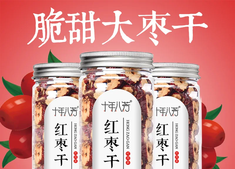 Dried jujube_01.jpg_.webp