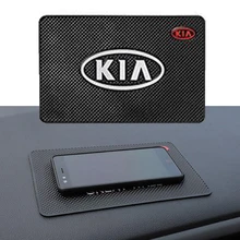 Автомобильный коврик, автомобильный внутренний телефон для передней панели, гелевые накладки для монет, двухсторонний автомобильный нескользящий коврик для Kia Cerato Sportage R K2 K3 K5