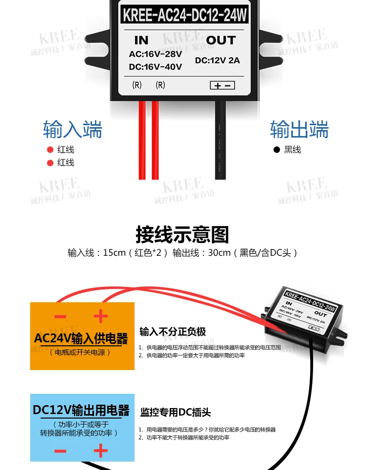 AC-DC модуль питания AC24V к DC12V2A DC-DC преобразователь питания 24 В к 12V2A1A источник питания