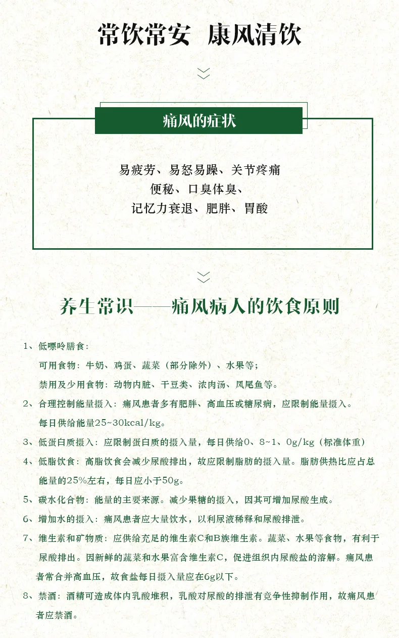 康风宁茶修改_03