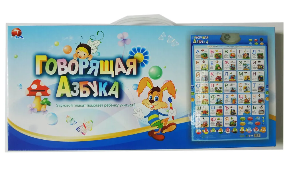 Russian Language Learning Machine Electronic Baby ABC Alphabet Sound Chart Infant Preschool Early Learning Educational Phonetic