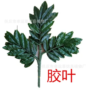 

Model Chestnut Leaf Fake Branch Leaf Glue Leaf Branch Outdoor Leaf ren zao hua shu Glue Leafy Branch