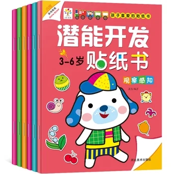 

6 Books Brain Potential Development Children Sticker Book Concentration Training Baby Left and Right Whole Brain Enlightenment