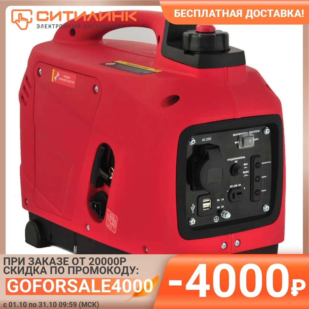 Генератор elitech биг 1000р виброопоры. Биг 2000р. Биг 2000р. Elitech биг 1000р. Элитеч биг 2000.