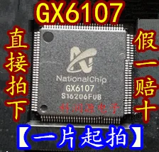 1 шт. GX6107 QFP