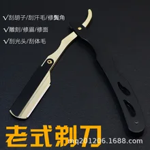 Barber Razor Manual Shaver Hairdressing Razor Dedicated Shaver Vintage Shaving Blade Shaving Razor Barber Tools G1126