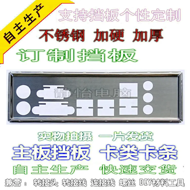 Io I O Shield Backplate Blende Bracket For Gigabyte H61m D2 Ga H61m D2p Ga H61m S2v Panel Aliexpress