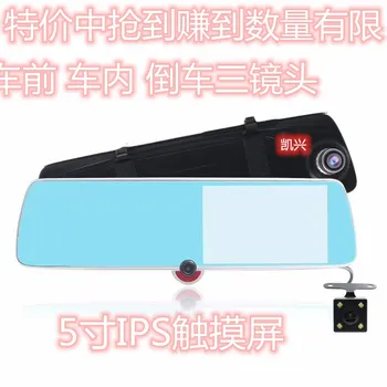 

New Product 1080p Taxi Rear View Mirror Three Record Three-Way High-definition Panoramic Touch Screen 5-Inch Driving Recorder