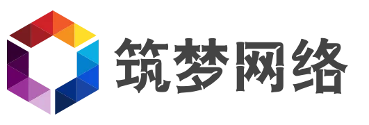筑梦网络传媒-网络技术丨网络资讯丨活动资讯丨资源分享丨夜猫子和互联网搬运工