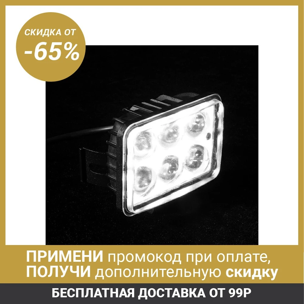 Светодиодная фара PF 003 6 LED стекло прозрачное 1 шт. |Фара для авто в сборе| |