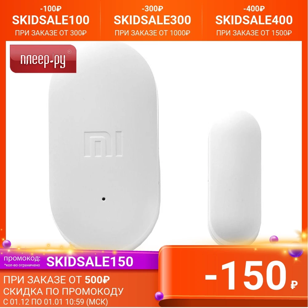 Датчик Xiaomi Mi Smart Home Door Window Sensors MCCGQ01LM (YTC4039GL) | Безопасность и защита