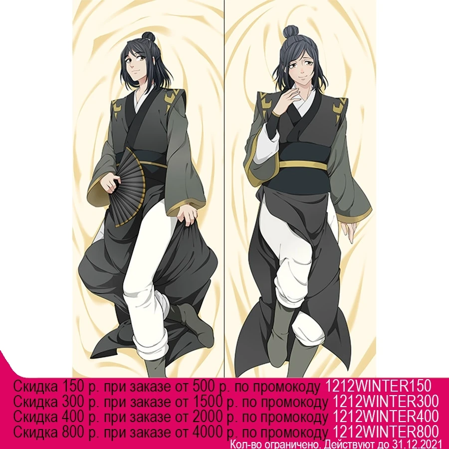 Dakimakura master of the devil cult-not huaysan midi 40 cm b0139 anime pillow devil's cult Nie Huaisang | Дом и сад