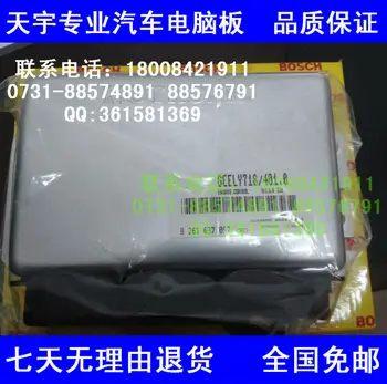 

Free Delivery. Automotive engine computer board B261637097 GEELY718/401.10
