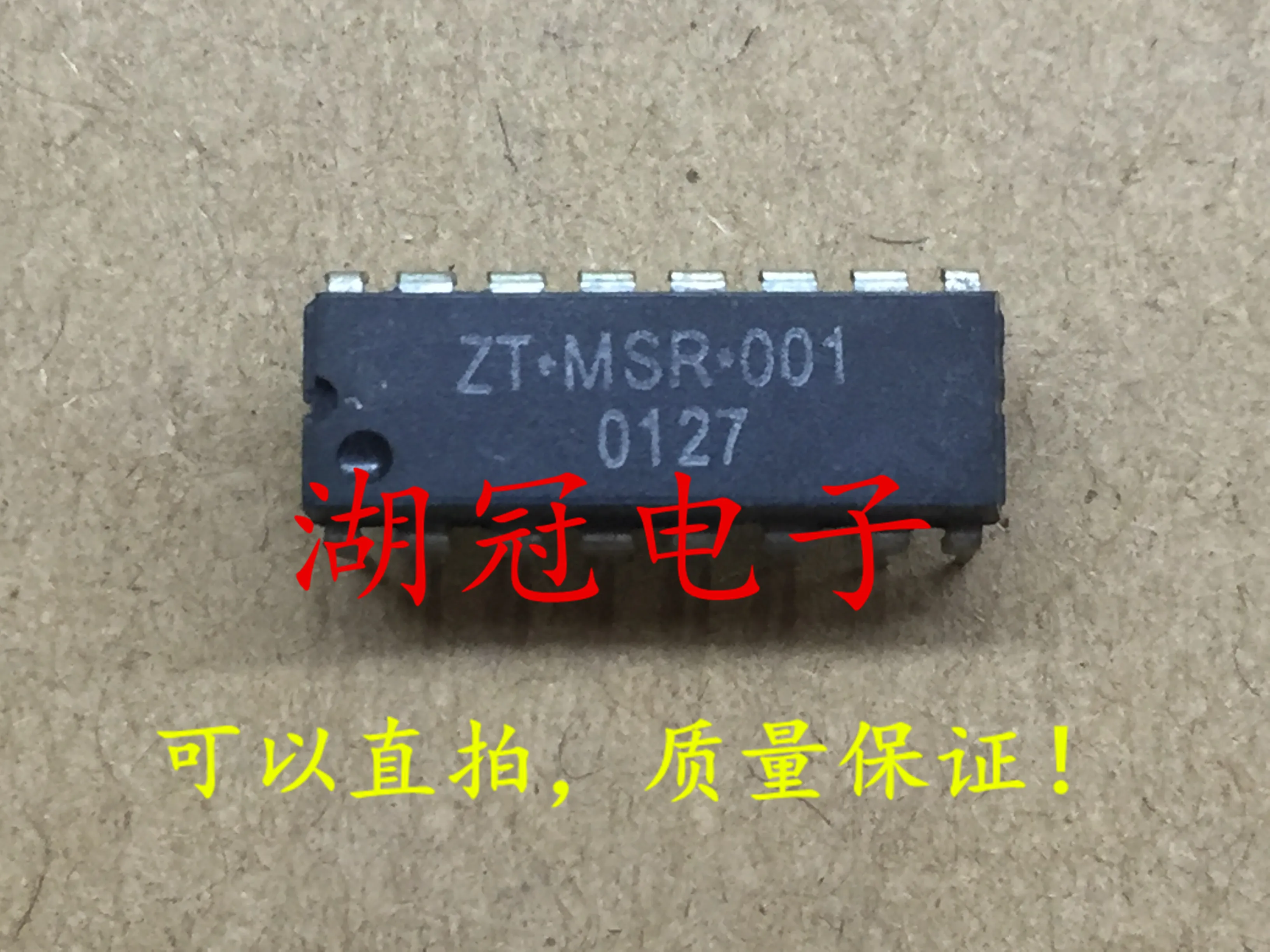 5 шт./лот ZT-MSR-001 DIP