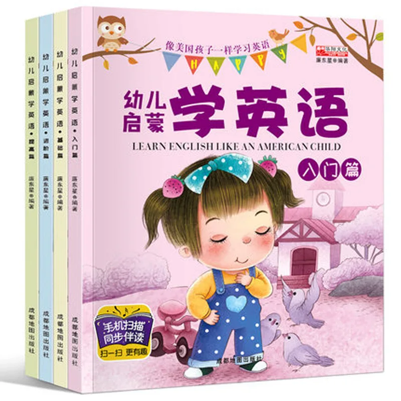  CHILDREN'S ENLIGHTEN Learning English Teaching Materials Children's English Reading Kindergarten In - 4000267278717
