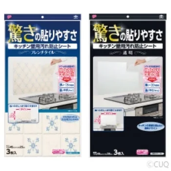 

Japan Thick Wall Stickers 3 Pieces Of Equipment Kitchen Cooking Bench Wall Stickers Japan Originality Home Furnishing Clean