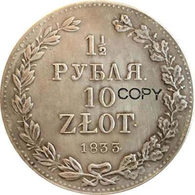Польская Копия 10 золотистых монет &lt1833-1841&gt 9 | Дом и сад