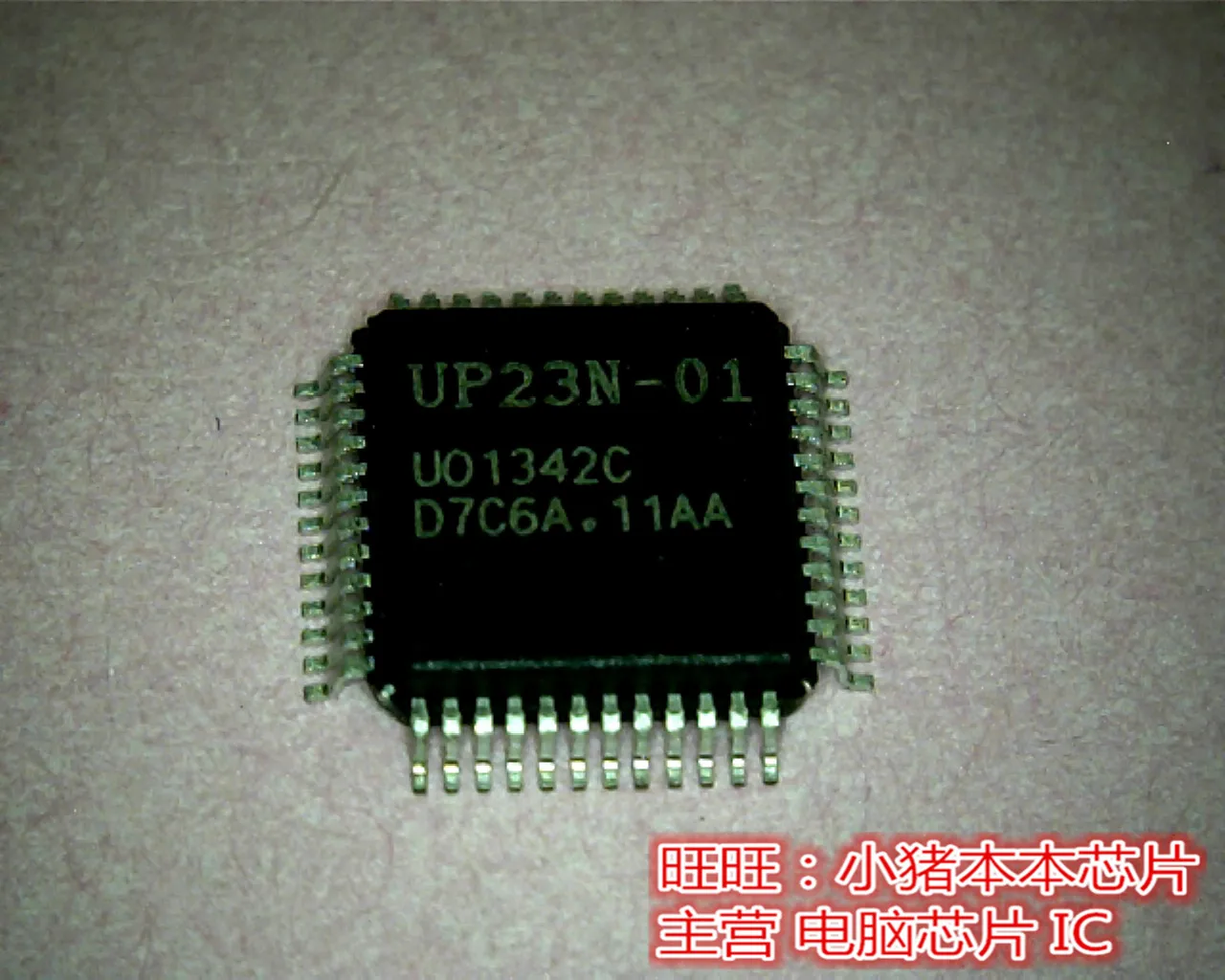 Новые UP23N-01 гарантии качества