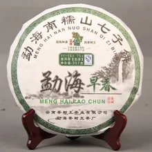 Menghai Early Spring Raw Pu-erh Nannuo Mountain Qizi Tea Cake 357g Shen Pu'er Tea