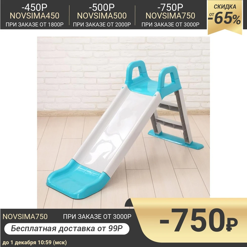 Children's toy &quotSmall slide&quot Gifts Hobbies Baby Kids Birthday Toys for children Slide Outdoor Fun Sports |