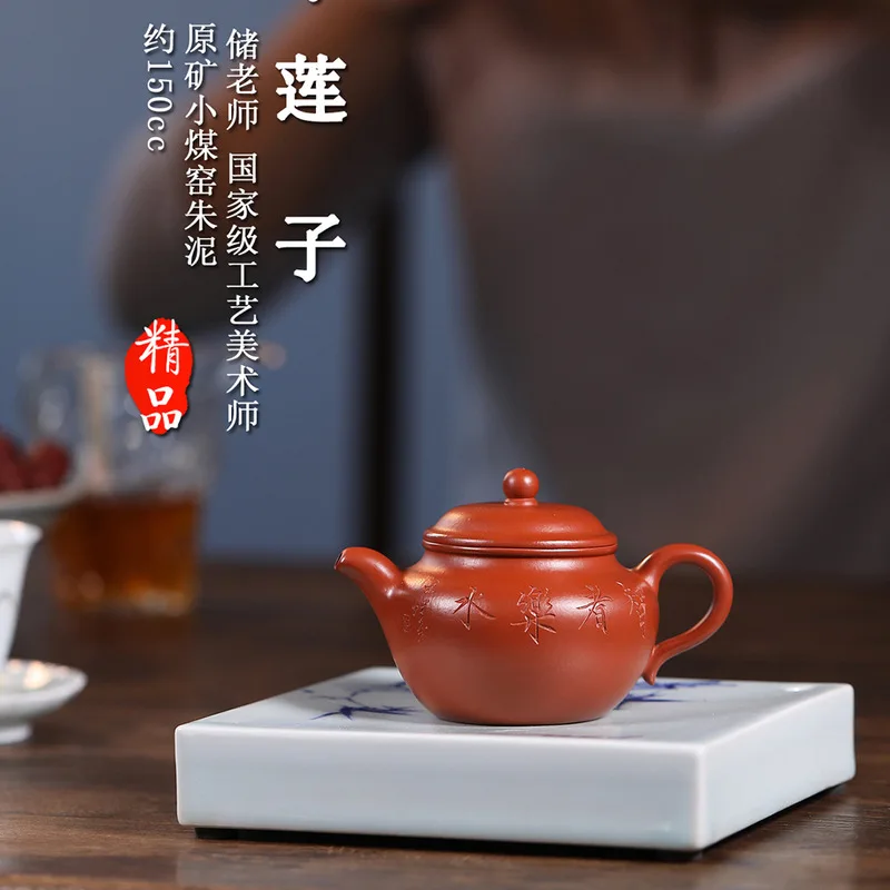 

Yixing undressed ore mines are recommended by the manual lotus seed pot zhu mud kung fu tea set 150 cc