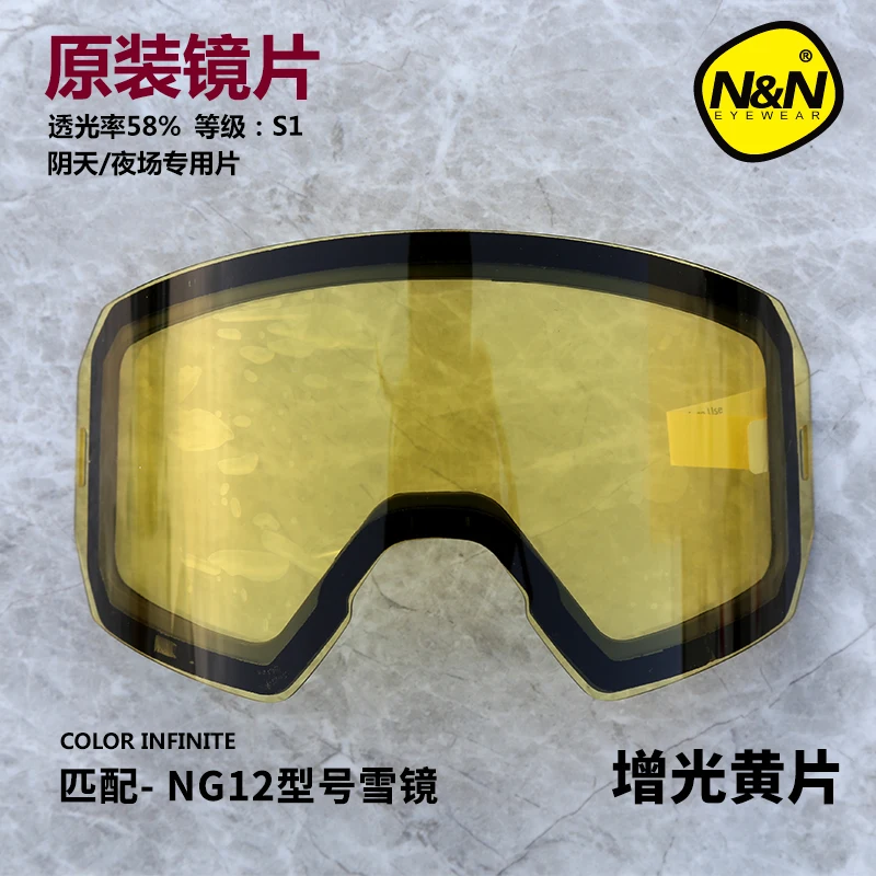 NANDN Ski goggles lens Double anti-fog [for NG12] 3