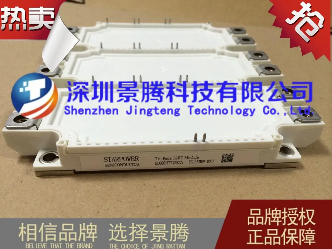 GD300HTT120C7S