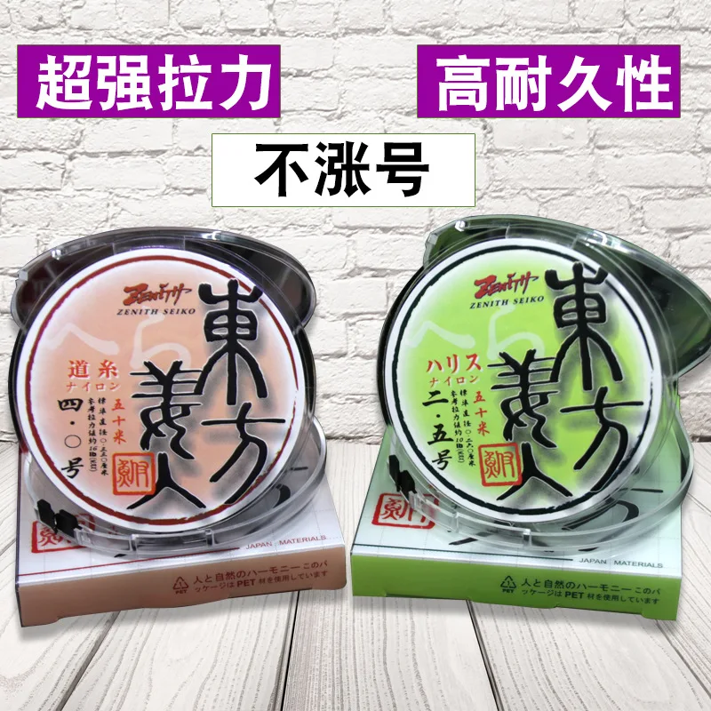 

Fishing Line Mainline Ultra-strength Tension Athletic Fishing Line
