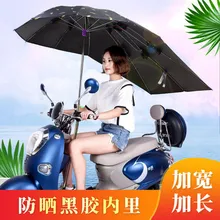  Electric car sunshade electric motorcycle sunshade rain umbrellas transparent windshield 