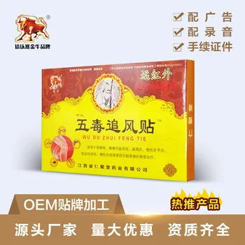 

Plaster Neck Lumbar Muscle Degeneration Magnet Therapy Black Plaster and Lakes Stall Small Gifts