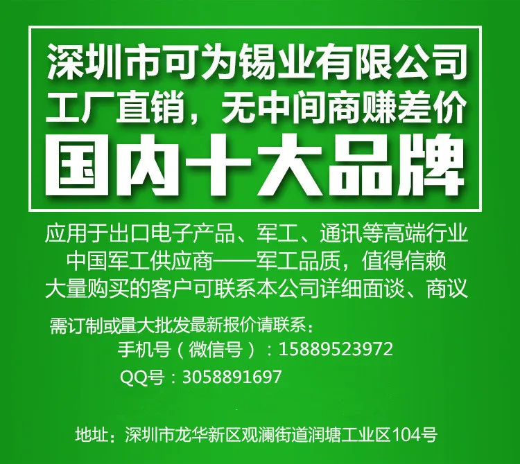 55 Degrees Tin Solder Article Electrode Tin Solder Article Tin Solder Lead Tin Solder Article Tin Price Tin Quotes
