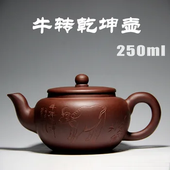 

YIXING TEAPOT FAMOUS HAND-MADE AUTHENTIC NIUZHUANQIANKUN ZISHA TEAPOT TEA SET SPECIAL WHOLESALE