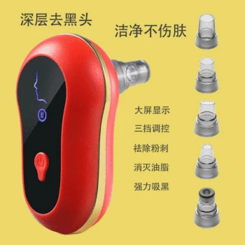 

Blackhead Apparatus Maker 2020 New Style Three Speed Adjustable Big Screen Strong Suction Black Useful Product Electric Blackhea