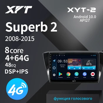 

XYT-2 For Skoda Superb 2 B6 2013-2015 Car Radio Multimedia Video Player Navigation GPS Android 10.0 No 2din 2 din dvd