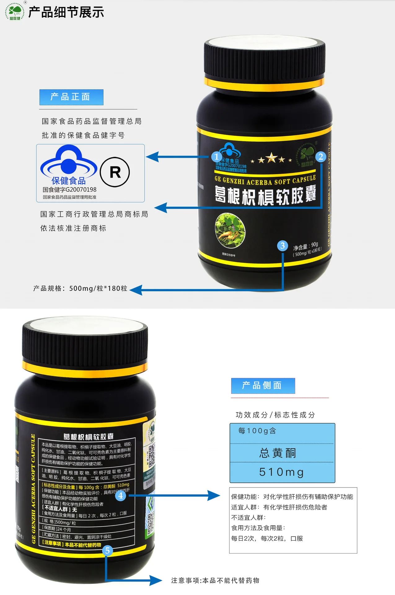 益庭健牌葛根枳椇软胶囊180粒 解酒片葛根提取物国食健字男性口服保健食品