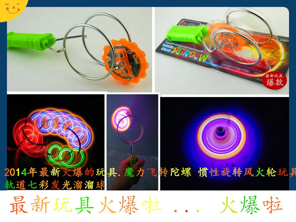 Flying Magic Long Spinner Night Market Stall Shining CHILDREN'S Toy Flash Strange New Yo-Yo with Music