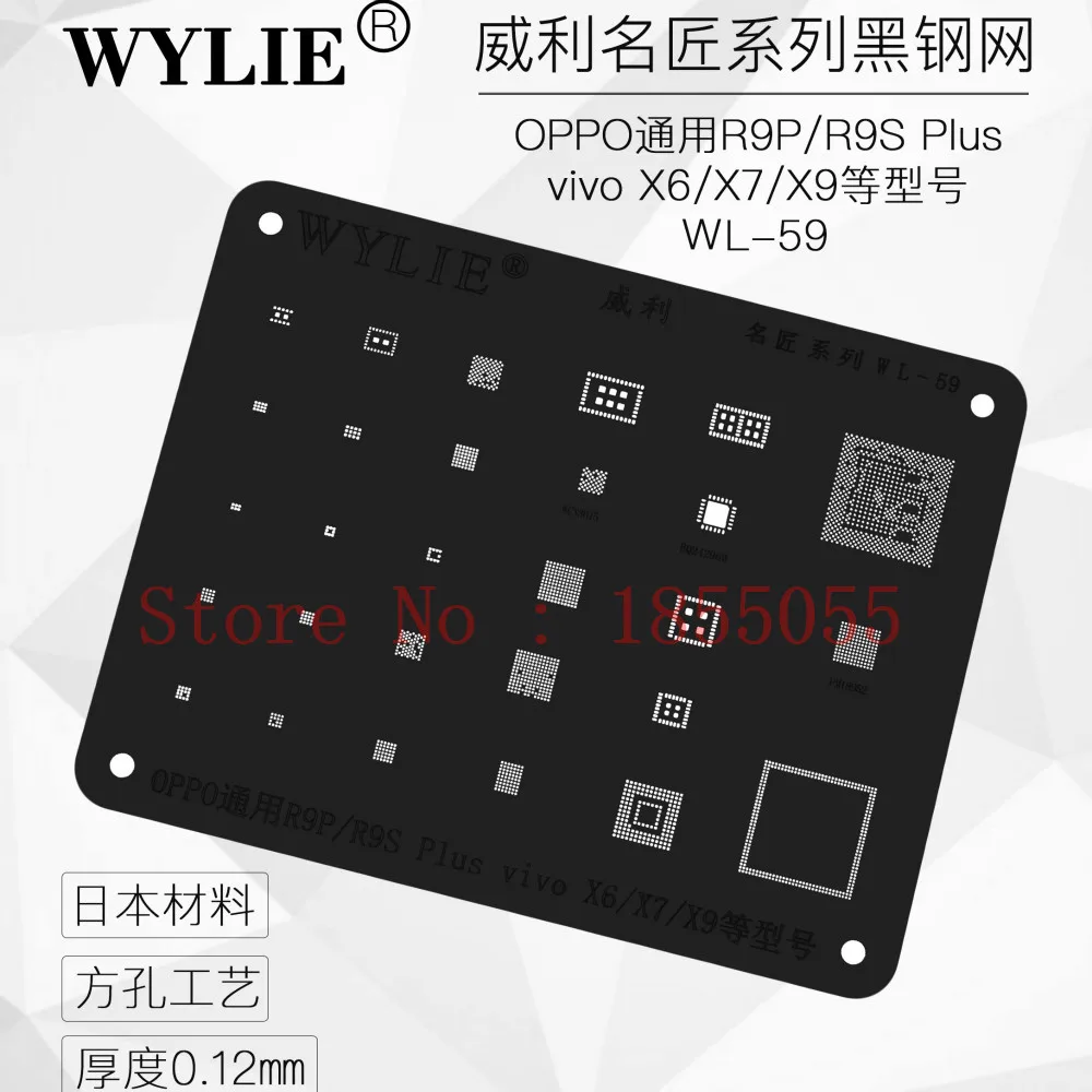 WL 59 для oppo R9P R9S PLUS vivo X6 X7 X9 BGA Stenci WCN3615 BQ24196M PMI8952 MSM8952 товары по той же цене можно