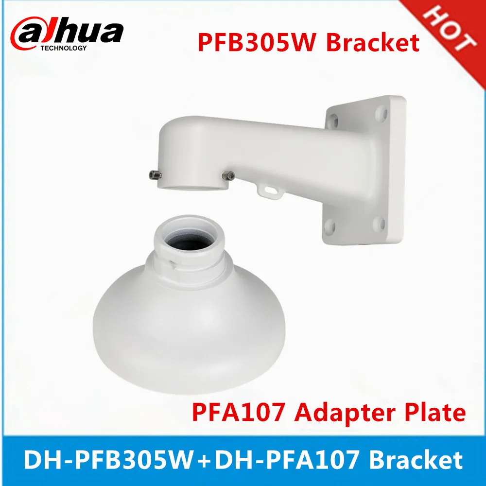 Водонепроницаемый настенный кронштейн Dahua PFB305W + PFA107 для камеры видеонаблюдения