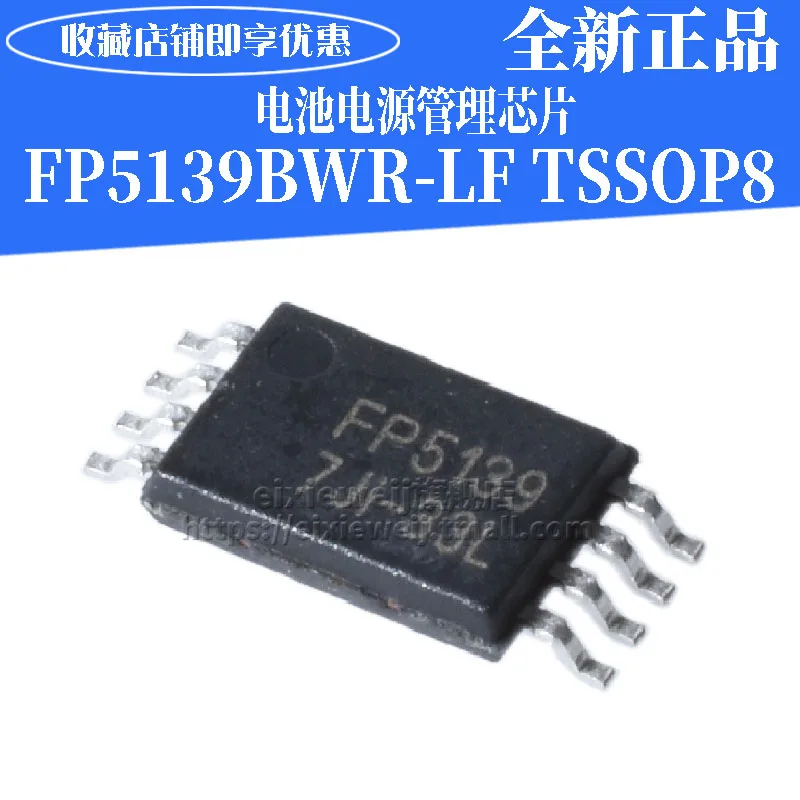 20 шт FP5139BWR-LF TSSOP8