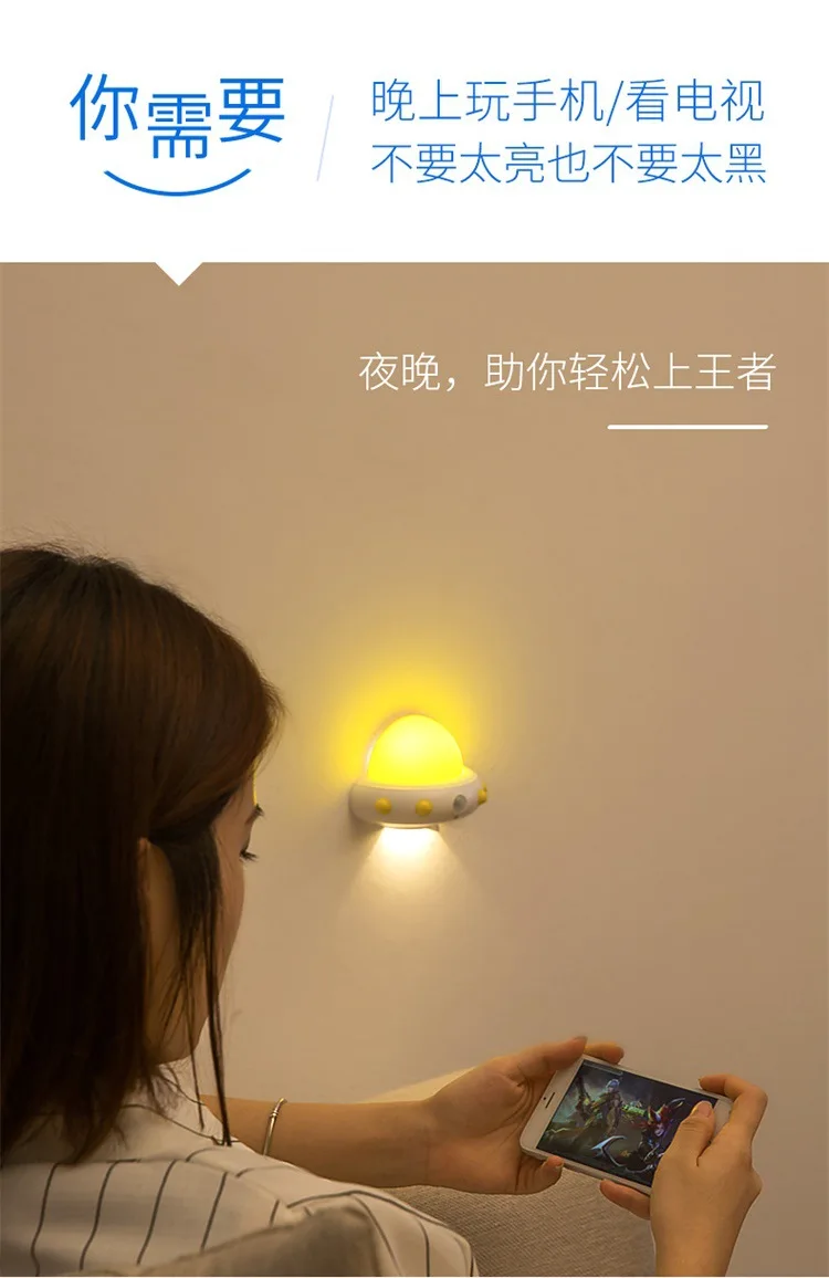 Onefire Creative UFO Infrared Sensor Lamp Charging Bedside Feeding Bedroom Lamp Remote Control Small Night Lamp Intelligent Lamp
