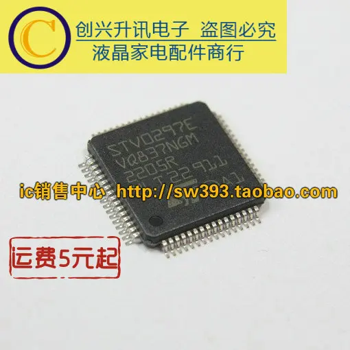 STV0297E