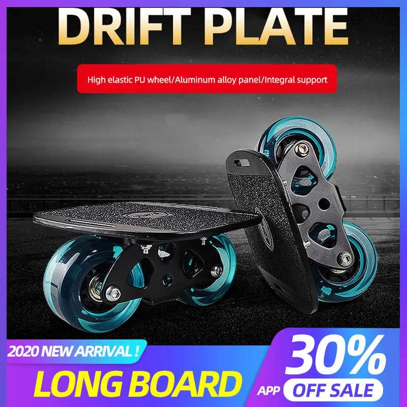 ARDEA дрифтборд пластина 16 5*14 см для взрослых Портативный скейтборд Driftboard