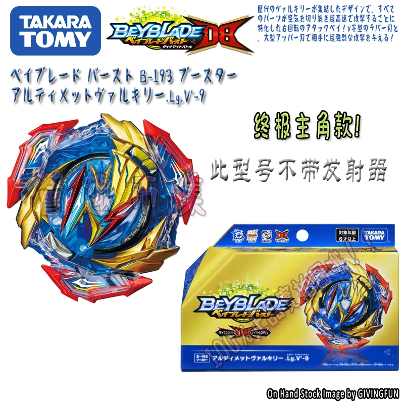 Оригинальная игрушка Takara Tomy BEYBLADE DB B-193 главный герой топовая Артикул | Игрушки и